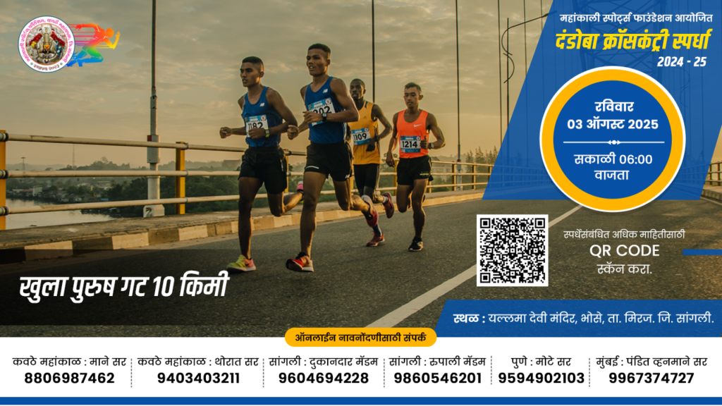 dandoba cross country men 2025