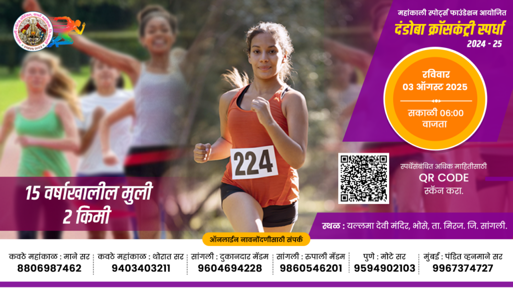 dandoba cross country girls below 15 yrs